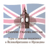 Проект london-travel.net.ua