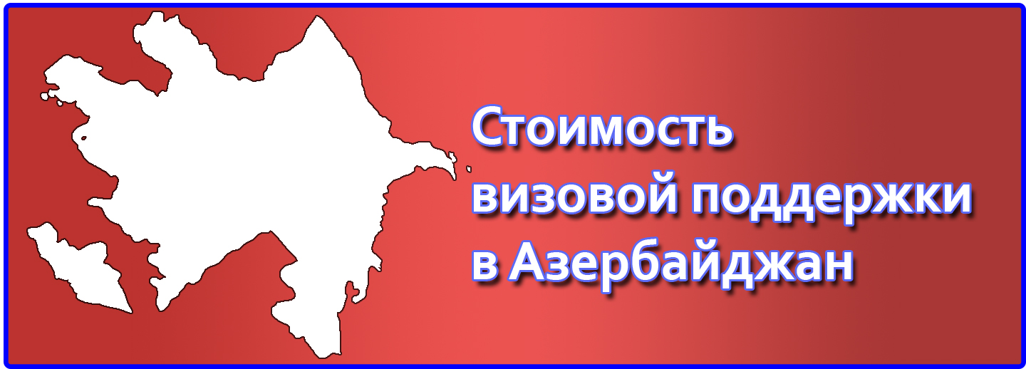 Оказать содействие в приглашении Оказать содействие в приглашении
