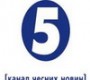 5_kanal
