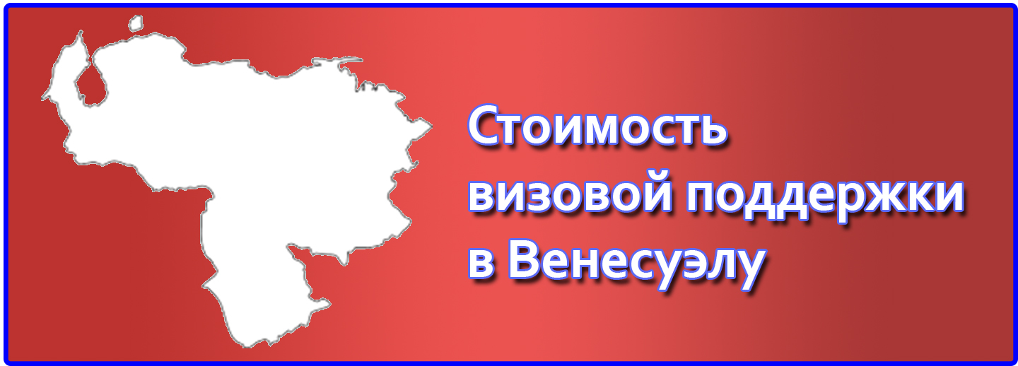 Оказать содействие в приглашении Оказать содействие в приглашении