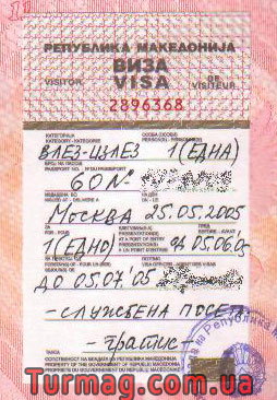 Виза в Македонию. Получение и оформление македонской визы.