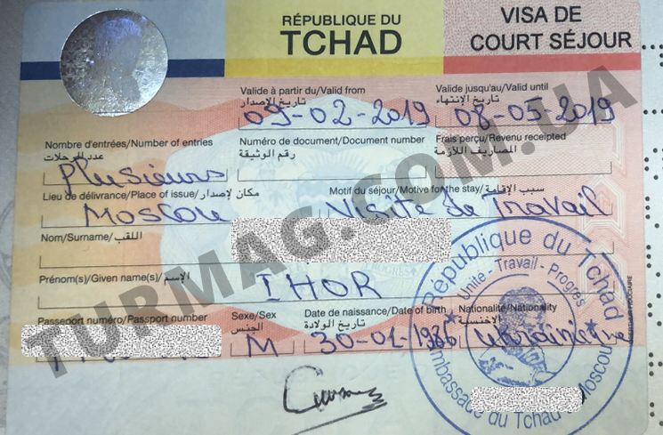 Виза в Чад. Получение и оформление визы.