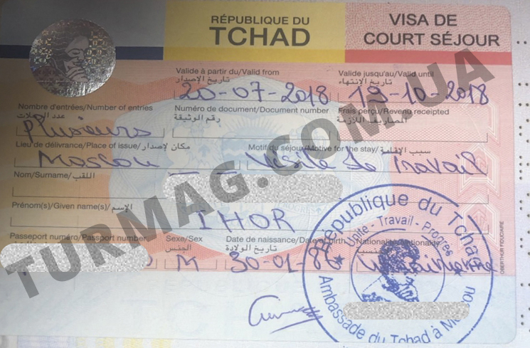 Виза в Чад. Получение и оформление визы.